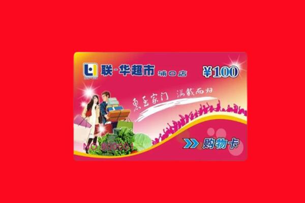 怒江兰坪县回收购物卡